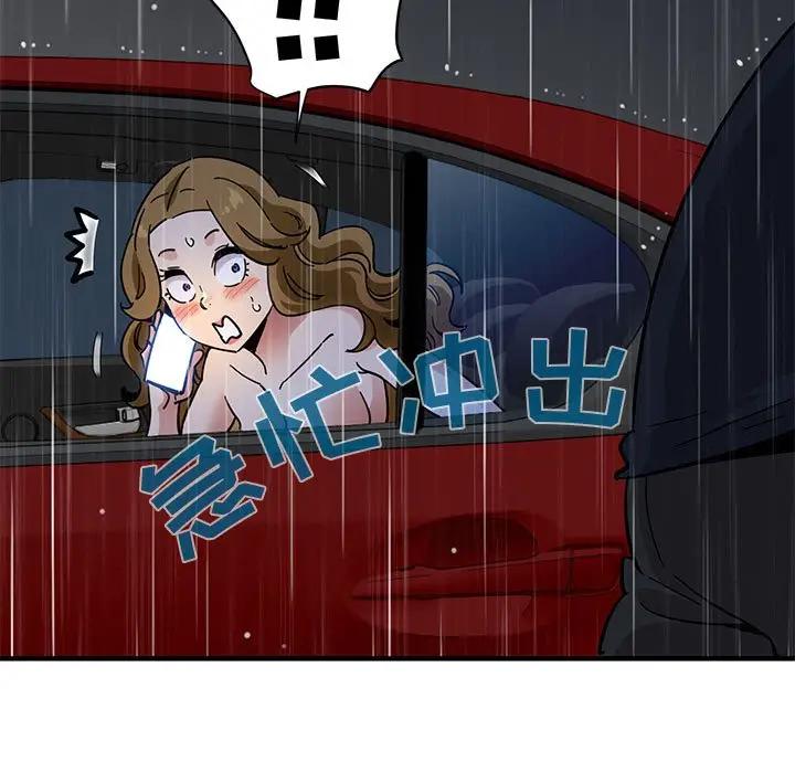 [韩国漫画] 闯入我们家的H先生 爱情,巨乳大奶#[121P]-71