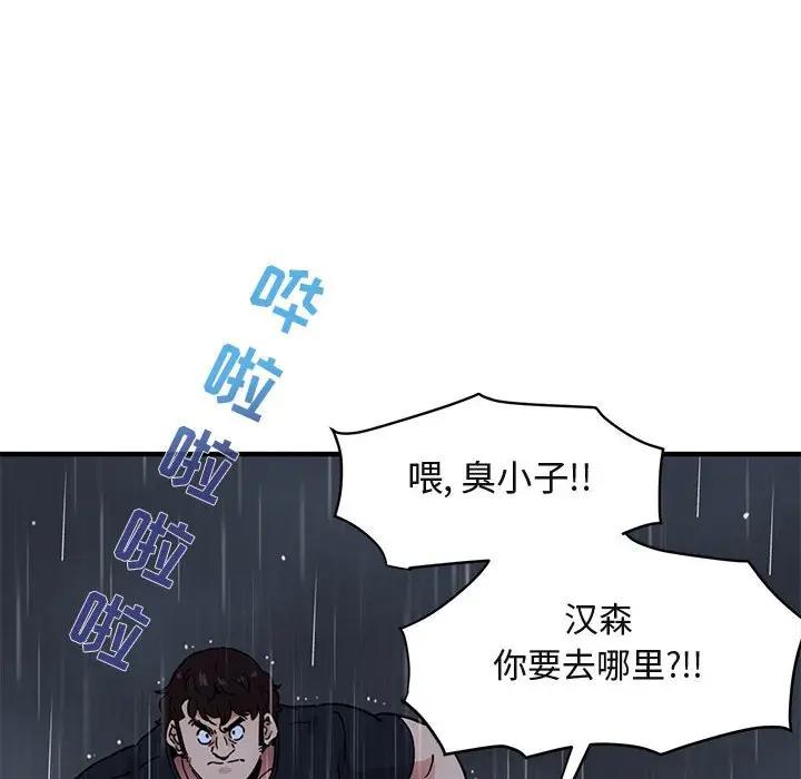 [韩国漫画] 闯入我们家的H先生 爱情,巨乳大奶#[121P]-72