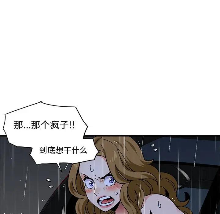 [韩国漫画] 闯入我们家的H先生 爱情,巨乳大奶#[121P]-74