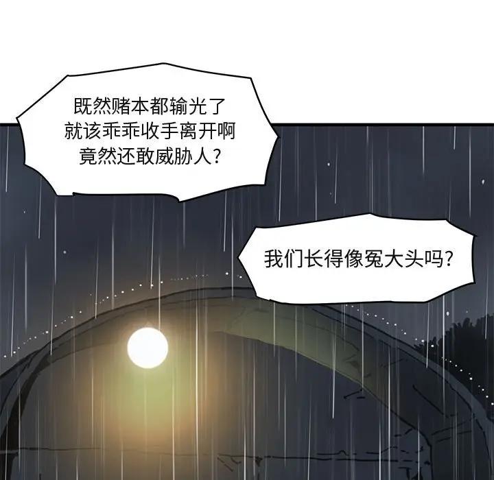 [韩国漫画] 闯入我们家的H先生 爱情,巨乳大奶#[121P]-76