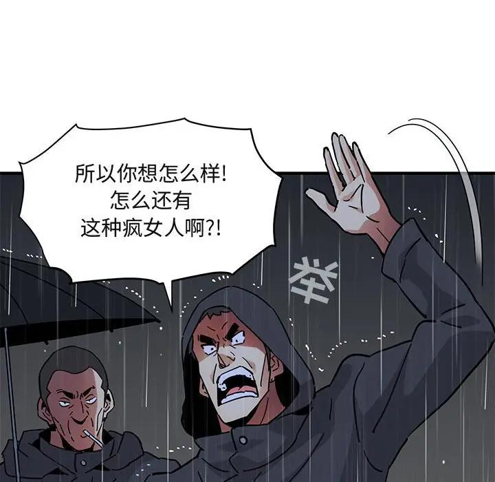 [韩国漫画] 闯入我们家的H先生 爱情,巨乳大奶#[121P]-79
