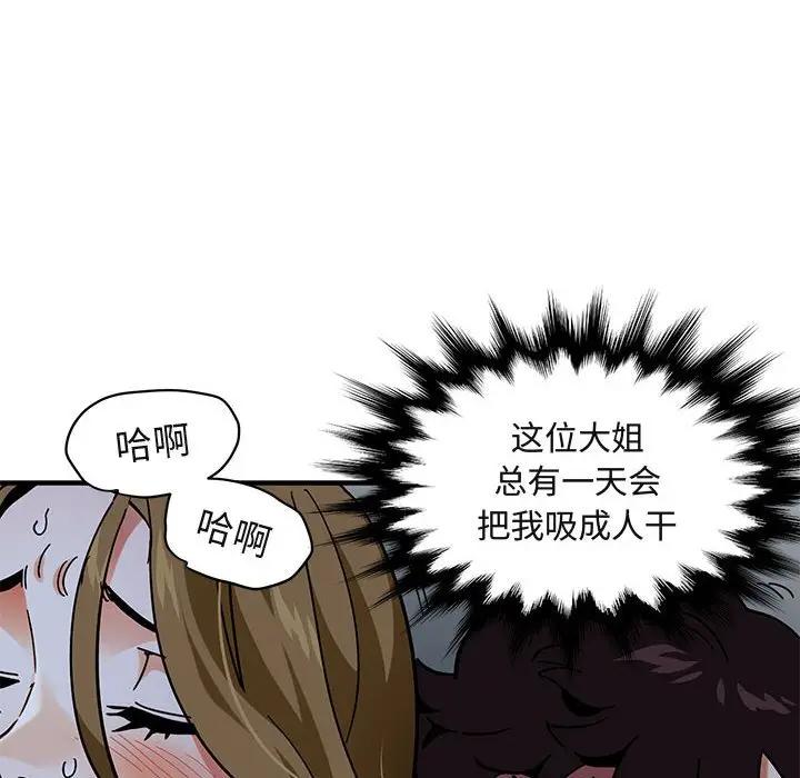 [韩国漫画] 闯入我们家的H先生 爱情,巨乳大奶#[121P]-8