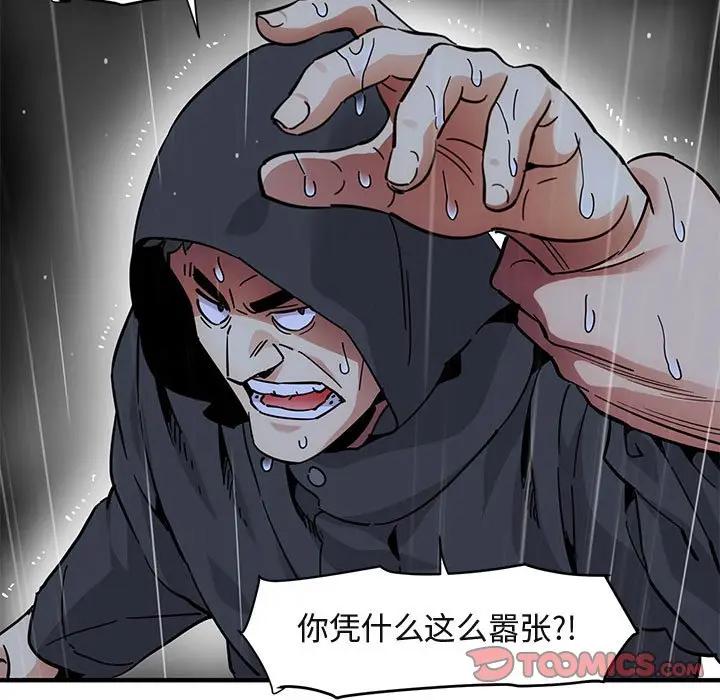 [韩国漫画] 闯入我们家的H先生 爱情,巨乳大奶#[121P]-87