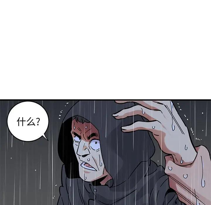 [韩国漫画] 闯入我们家的H先生 爱情,巨乳大奶#[121P]-90