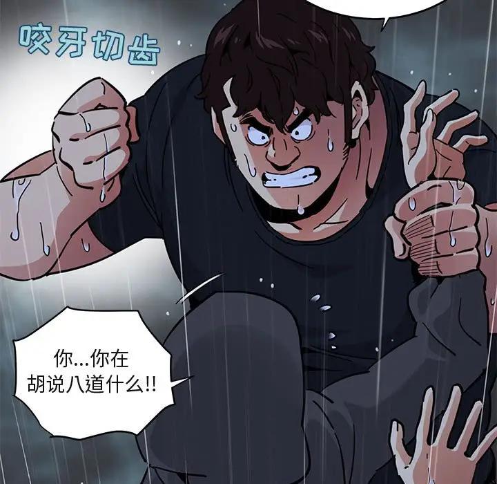 [韩国漫画] 闯入我们家的H先生 爱情,巨乳大奶#[121P]-92