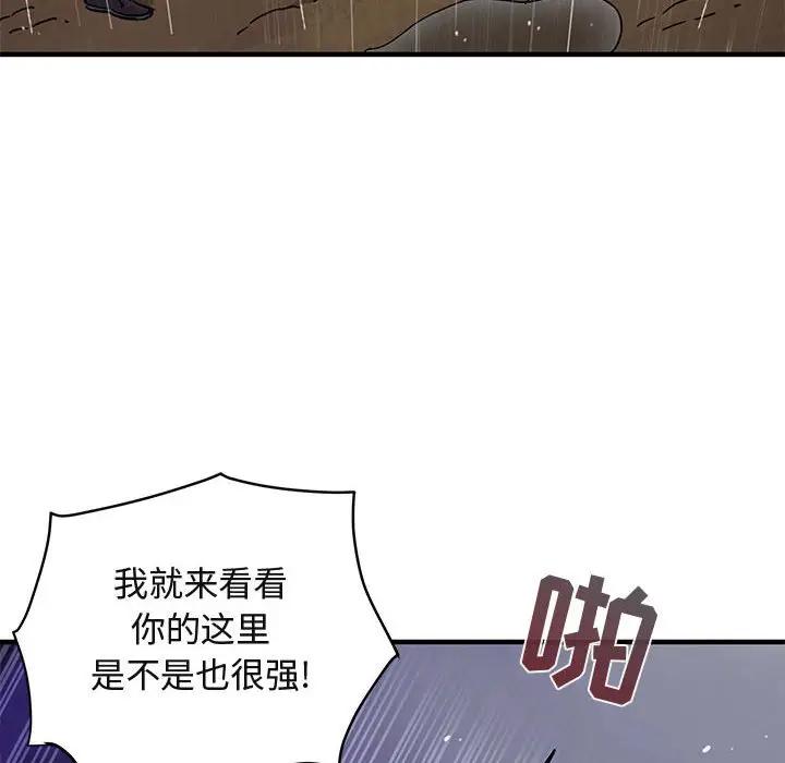 [韩国漫画] 闯入我们家的H先生 爱情,巨乳大奶#[121P]-98