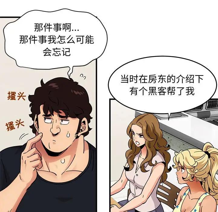 [韩国漫画] 闯入我们家的H先生 爱情,巨乳大奶#[121P]-101