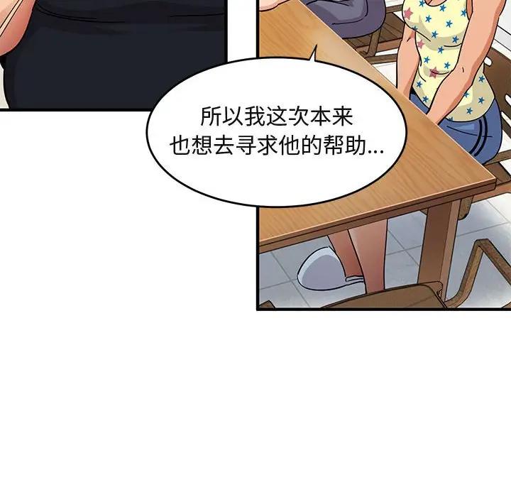 [韩国漫画] 闯入我们家的H先生 爱情,巨乳大奶#[121P]-102