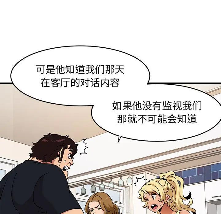 [韩国漫画] 闯入我们家的H先生 爱情,巨乳大奶#[121P]-103