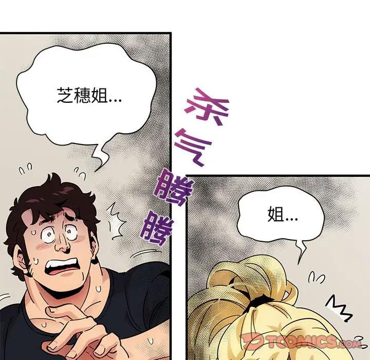 [韩国漫画] 闯入我们家的H先生 爱情,巨乳大奶#[121P]-117