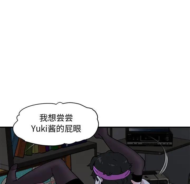 [韩国漫画] 闯入我们家的H先生 爱情,巨乳大奶#[121P]-16