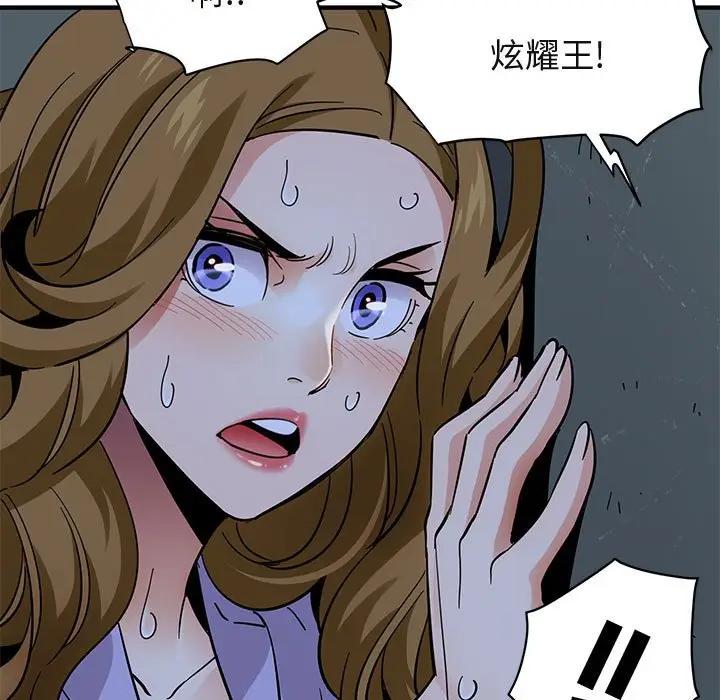 [韩国漫画] 闯入我们家的H先生 爱情,巨乳大奶#[121P]-31