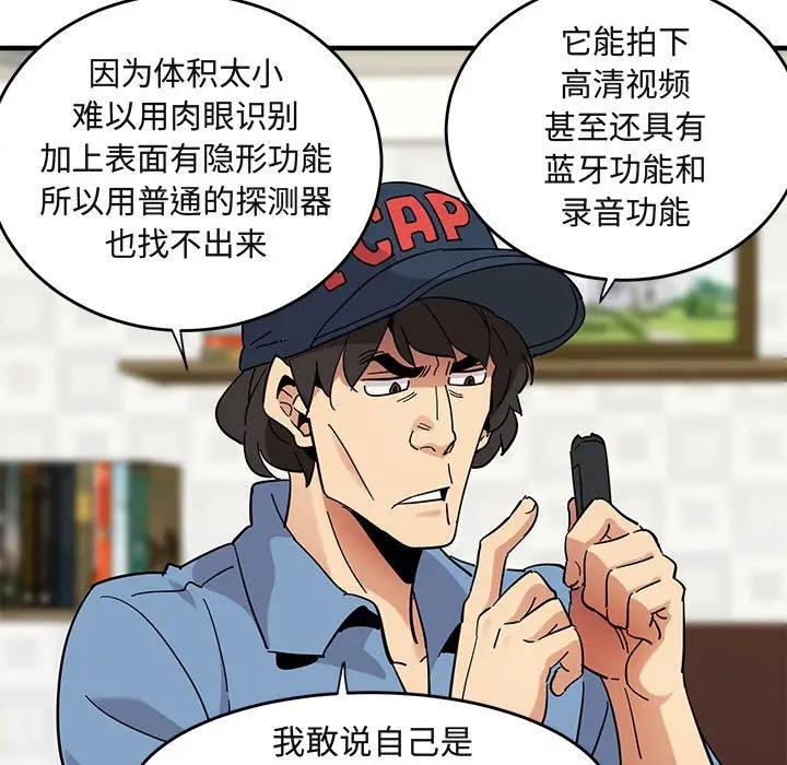 [韩国漫画] 闯入我们家的H先生 爱情,巨乳大奶#[121P]-37