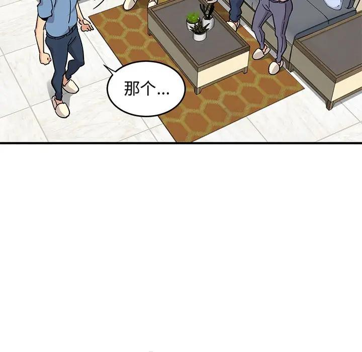 [韩国漫画] 闯入我们家的H先生 爱情,巨乳大奶#[121P]-42