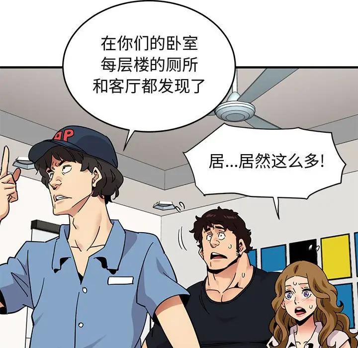 [韩国漫画] 闯入我们家的H先生 爱情,巨乳大奶#[121P]-43