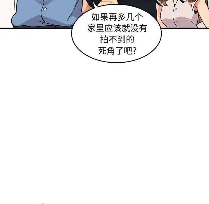 [韩国漫画] 闯入我们家的H先生 爱情,巨乳大奶#[121P]-44