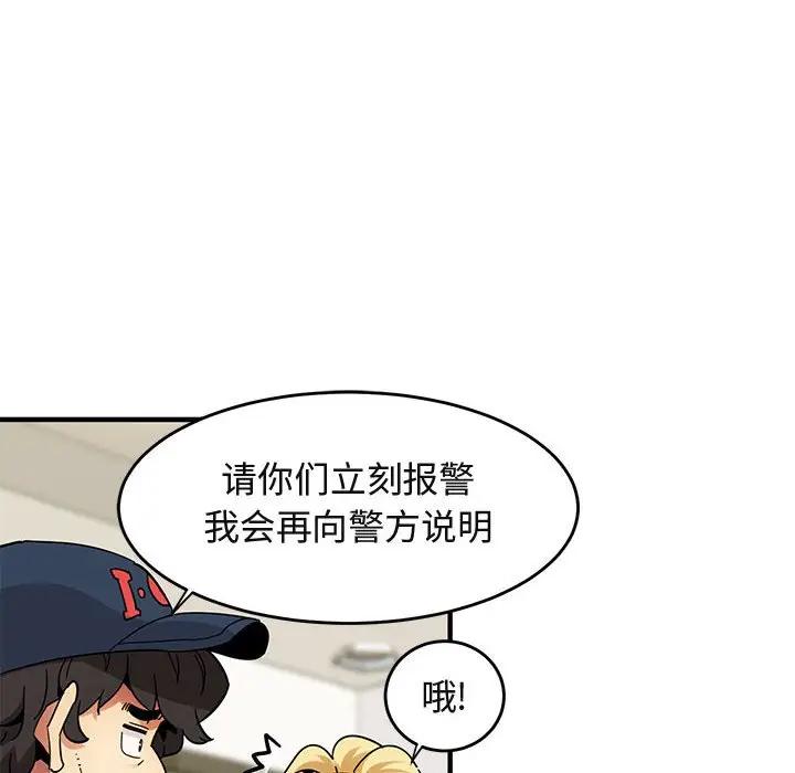 [韩国漫画] 闯入我们家的H先生 爱情,巨乳大奶#[121P]-47