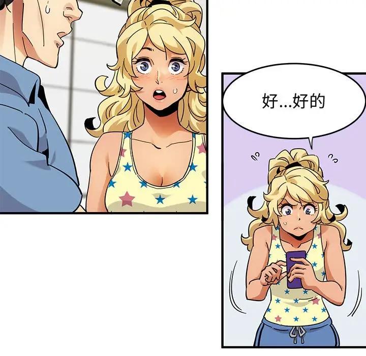 [韩国漫画] 闯入我们家的H先生 爱情,巨乳大奶#[121P]-48