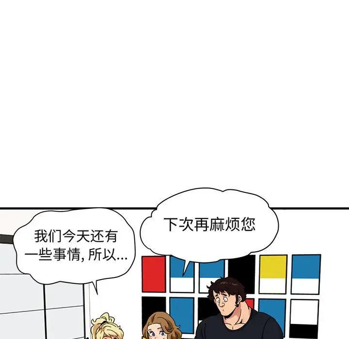 [韩国漫画] 闯入我们家的H先生 爱情,巨乳大奶#[121P]-54