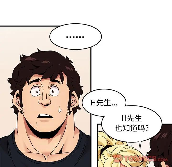 [韩国漫画] 闯入我们家的H先生 爱情,巨乳大奶#[121P]-63