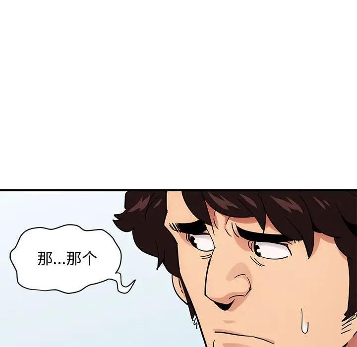 [韩国漫画] 闯入我们家的H先生 爱情,巨乳大奶#[121P]-65