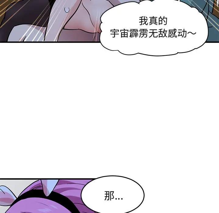 [韩国漫画] 闯入我们家的H先生 爱情,巨乳大奶#[121P]-7