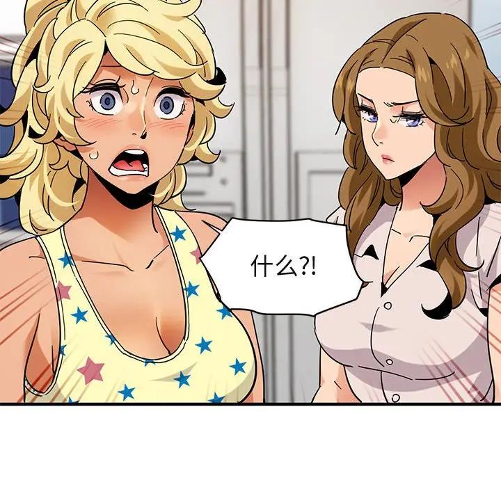 [韩国漫画] 闯入我们家的H先生 爱情,巨乳大奶#[121P]-70