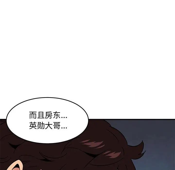 [韩国漫画] 闯入我们家的H先生 爱情,巨乳大奶#[121P]-71