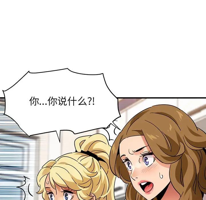 [韩国漫画] 闯入我们家的H先生 爱情,巨乳大奶#[121P]-73