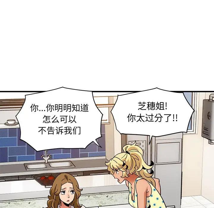 [韩国漫画] 闯入我们家的H先生 爱情,巨乳大奶#[121P]-84