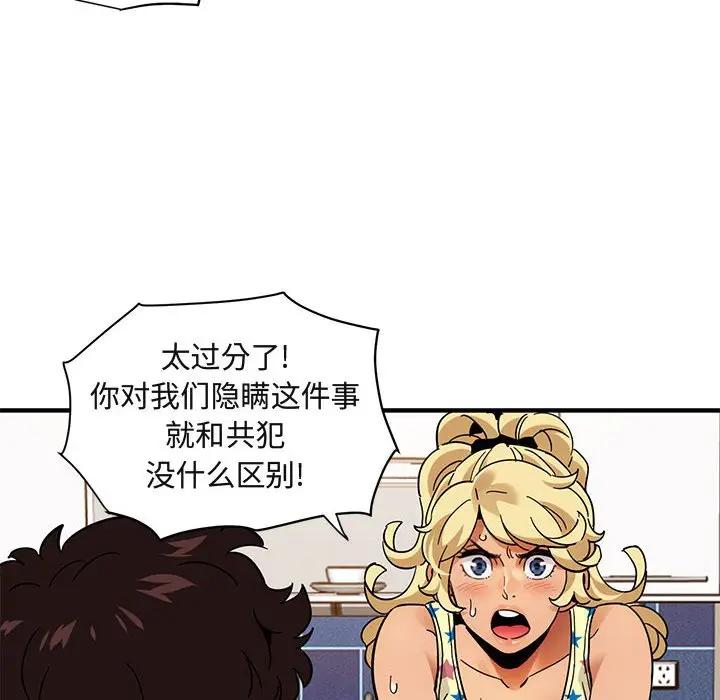 [韩国漫画] 闯入我们家的H先生 爱情,巨乳大奶#[121P]-92