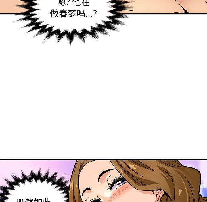 [韩国漫画] 闯入我们家的H先生 爱情,巨乳大奶#[99P]-17