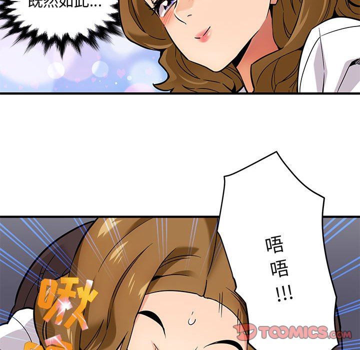 [韩国漫画] 闯入我们家的H先生 爱情,巨乳大奶#[99P]-18