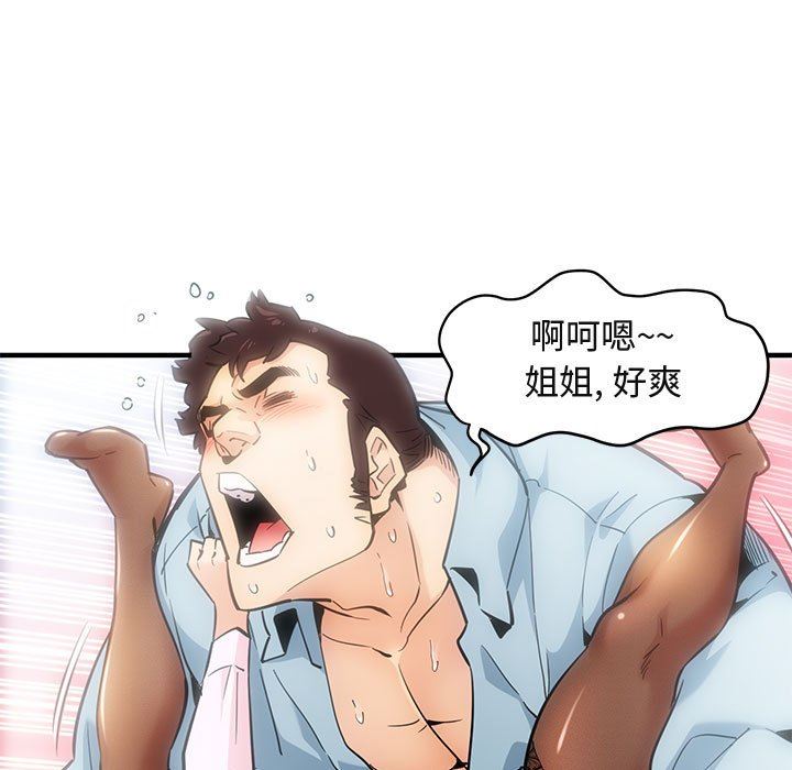 [韩国漫画] 闯入我们家的H先生 爱情,巨乳大奶#[99P]-21