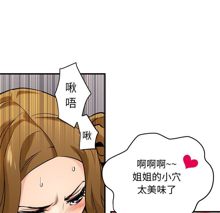 [韩国漫画] 闯入我们家的H先生 爱情,巨乳大奶#[99P]-23