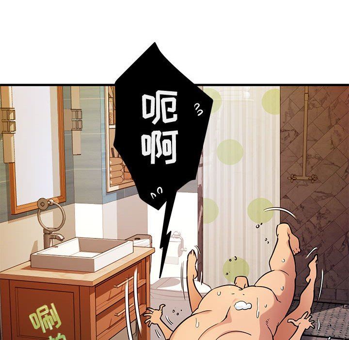 [韩国漫画] 闯入我们家的H先生 爱情,巨乳大奶#[99P]-83