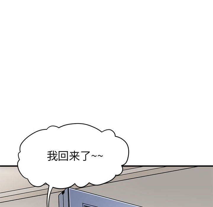 [韩国漫画] 闯入我们家的H先生 爱情,巨乳大奶#[99P]-85
