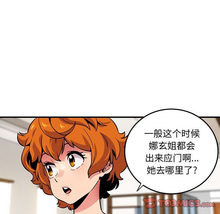 [韩国漫画] 闯入我们家的H先生 爱情,巨乳大奶#[99P]-90