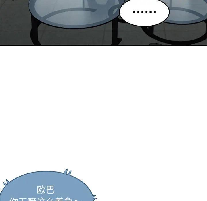 [韩国漫画] 闯入我们家的H先生 爱情,巨乳大奶#[115P]-105
