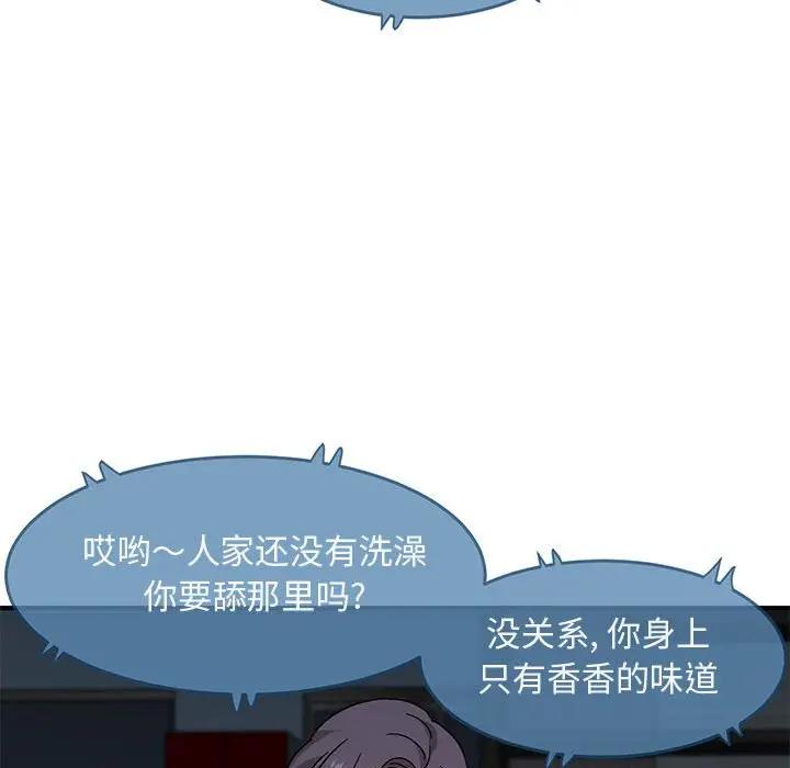 [韩国漫画] 闯入我们家的H先生 爱情,巨乳大奶#[115P]-107