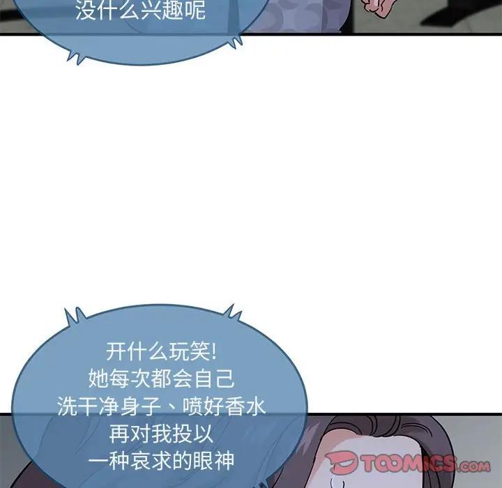 [韩国漫画] 闯入我们家的H先生 爱情,巨乳大奶#[115P]-109