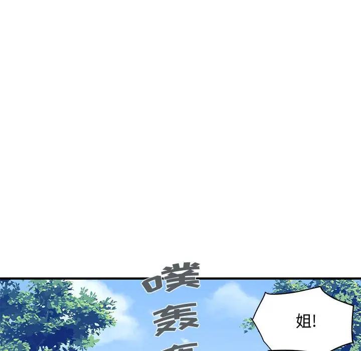 [韩国漫画] 闯入我们家的H先生 爱情,巨乳大奶#[115P]-11
