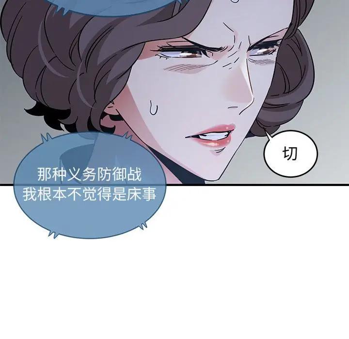 [韩国漫画] 闯入我们家的H先生 爱情,巨乳大奶#[115P]-110