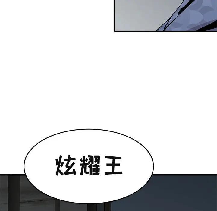 [韩国漫画] 闯入我们家的H先生 爱情,巨乳大奶#[115P]-113