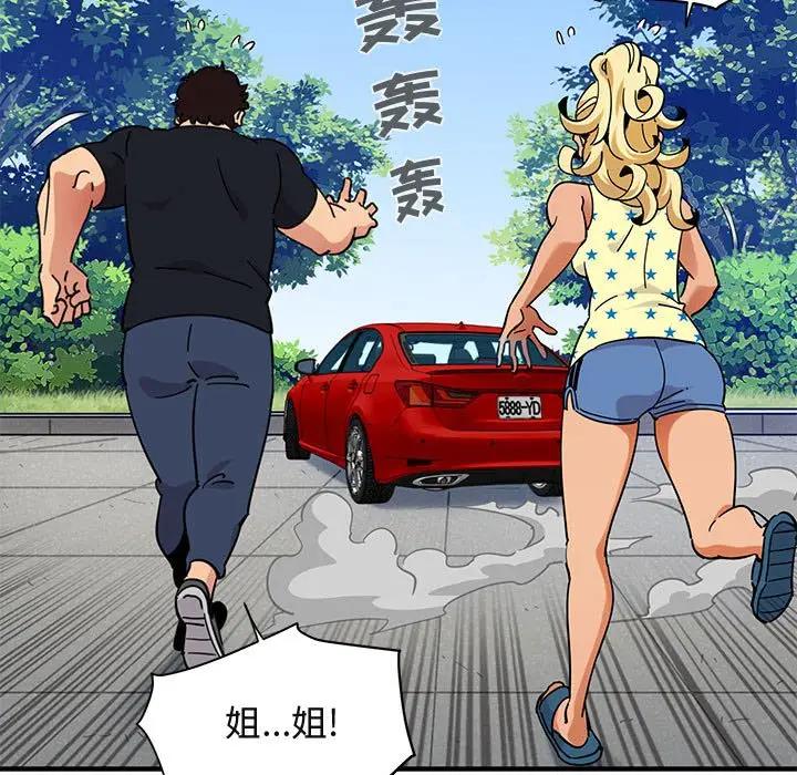 [韩国漫画] 闯入我们家的H先生 爱情,巨乳大奶#[115P]-12