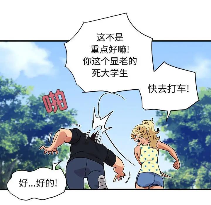 [韩国漫画] 闯入我们家的H先生 爱情,巨乳大奶#[115P]-17