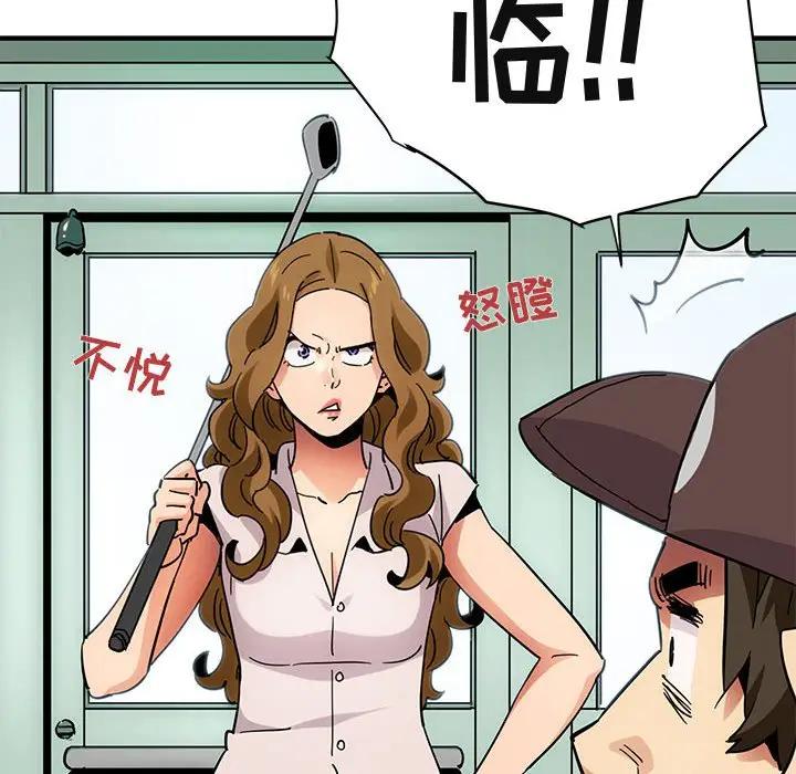 [韩国漫画] 闯入我们家的H先生 爱情,巨乳大奶#[115P]-23