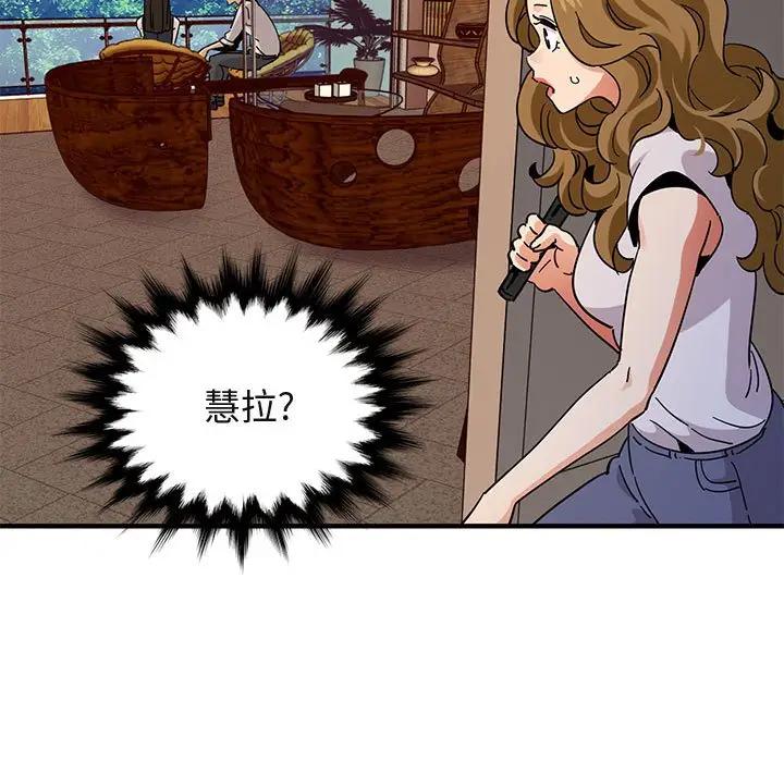 [韩国漫画] 闯入我们家的H先生 爱情,巨乳大奶#[115P]-38