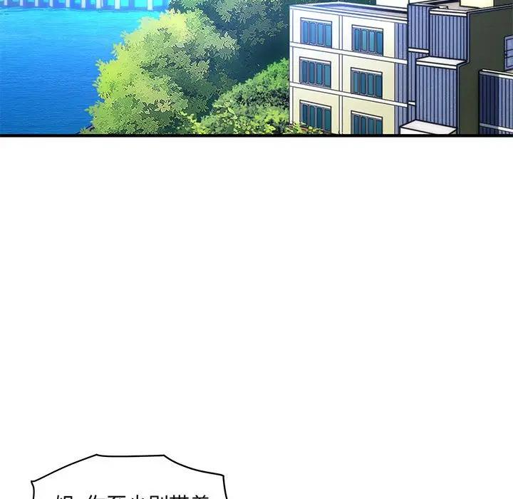 [韩国漫画] 闯入我们家的H先生 爱情,巨乳大奶#[115P]-4