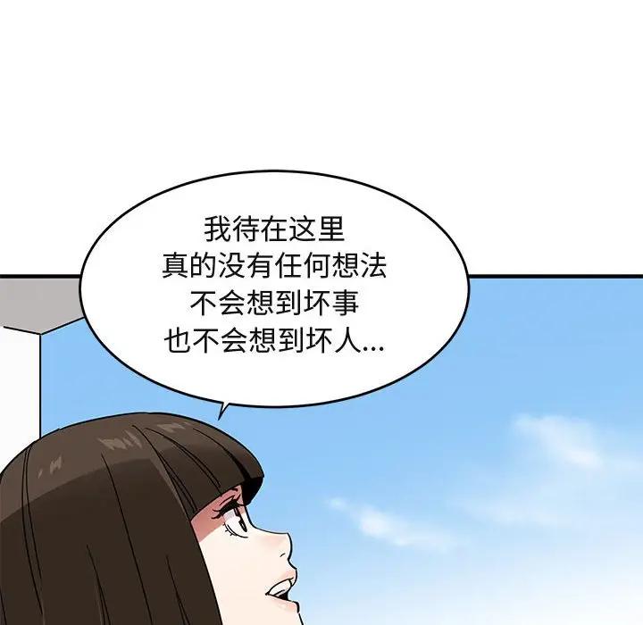 [韩国漫画] 闯入我们家的H先生 爱情,巨乳大奶#[115P]-41